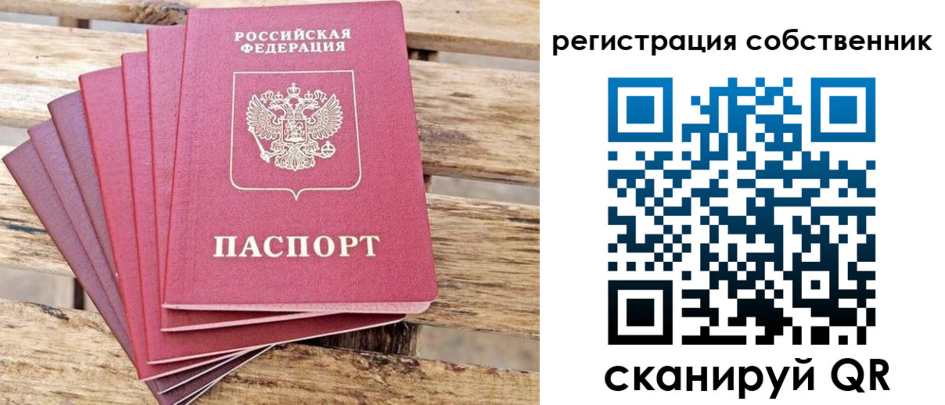 прописка регистрация в Боре