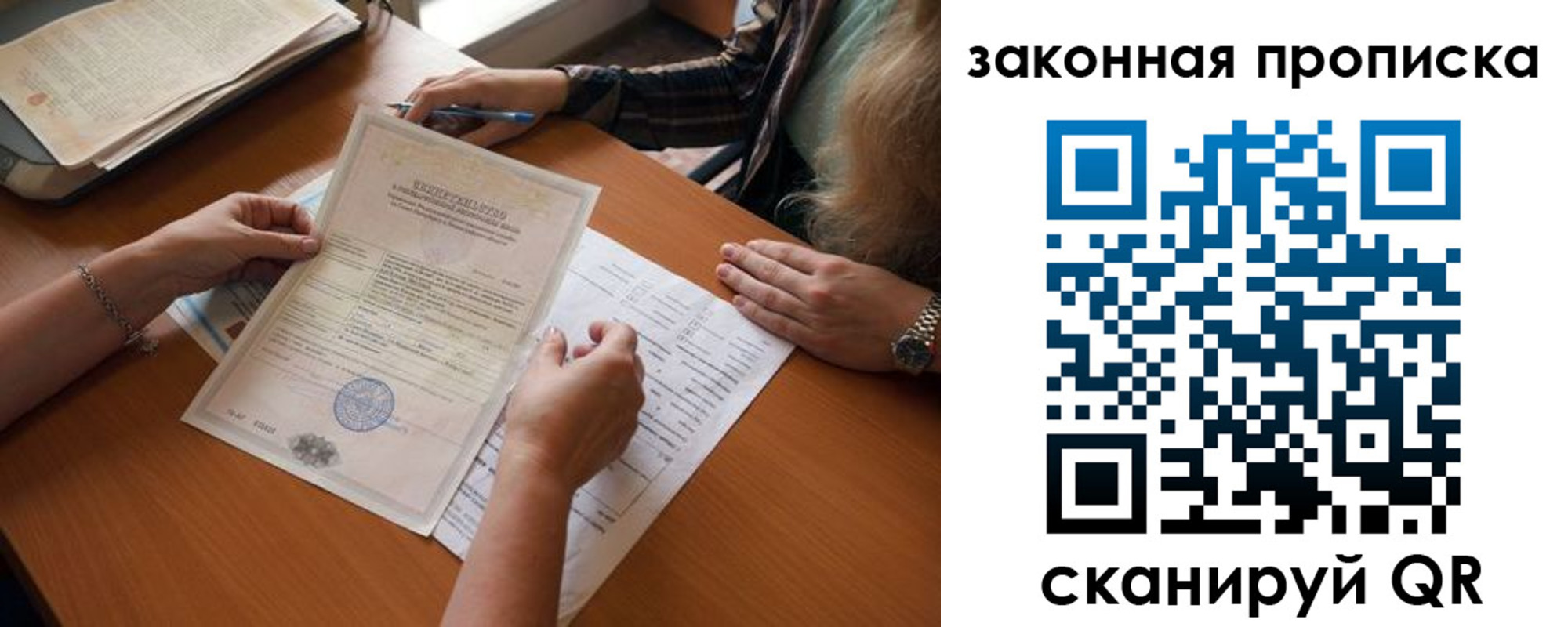 временная регистрация недорого в Боре