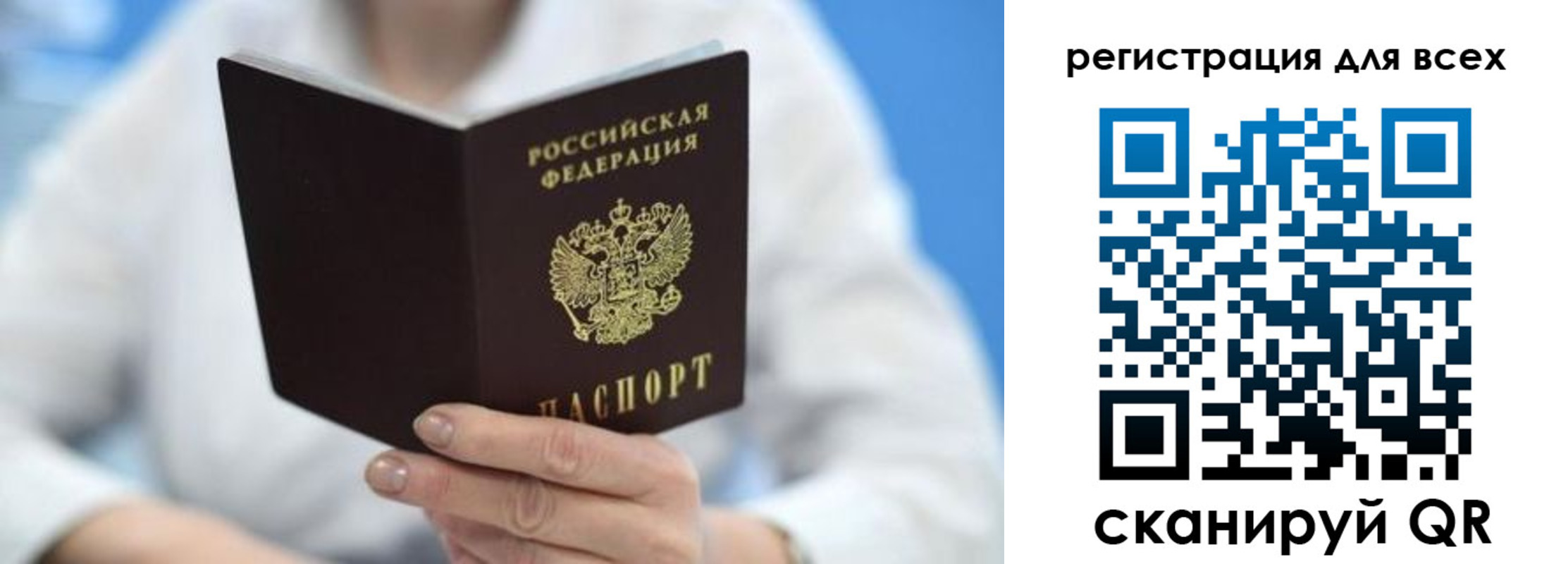 прописка гарантия в Боре
