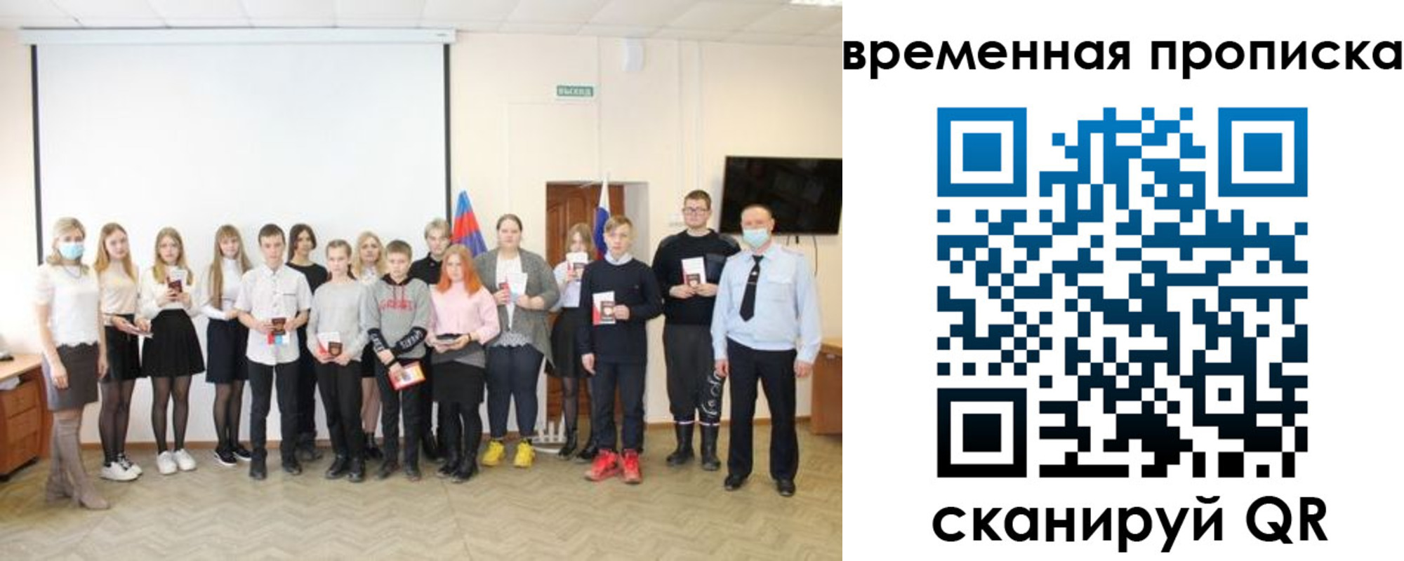 прописка для кредита в Боре