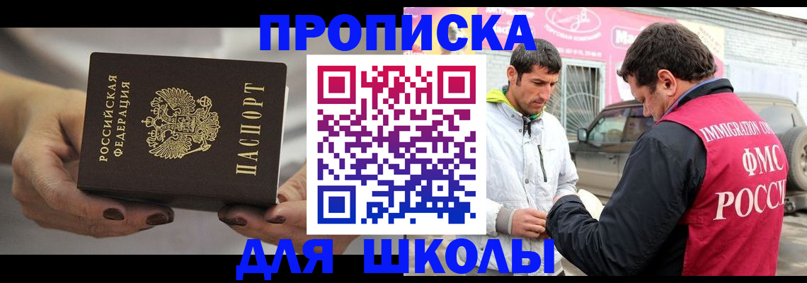 прописка 2025 в Боре