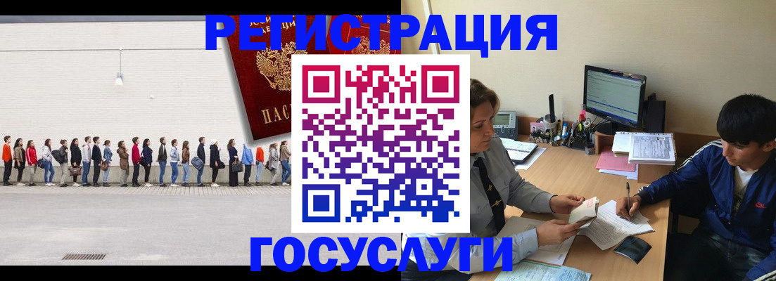 прописка для школы в Боре