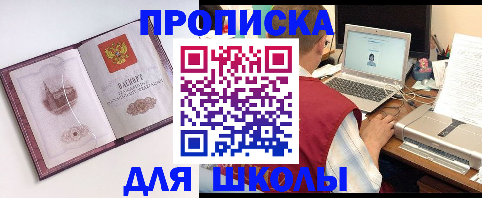 регистрация в Боре