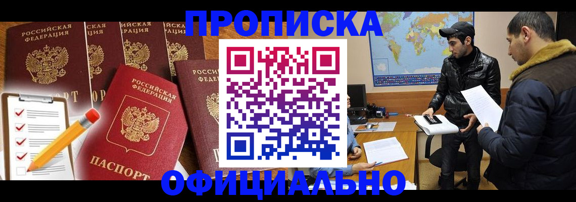 временная регистрация поиск в Боре