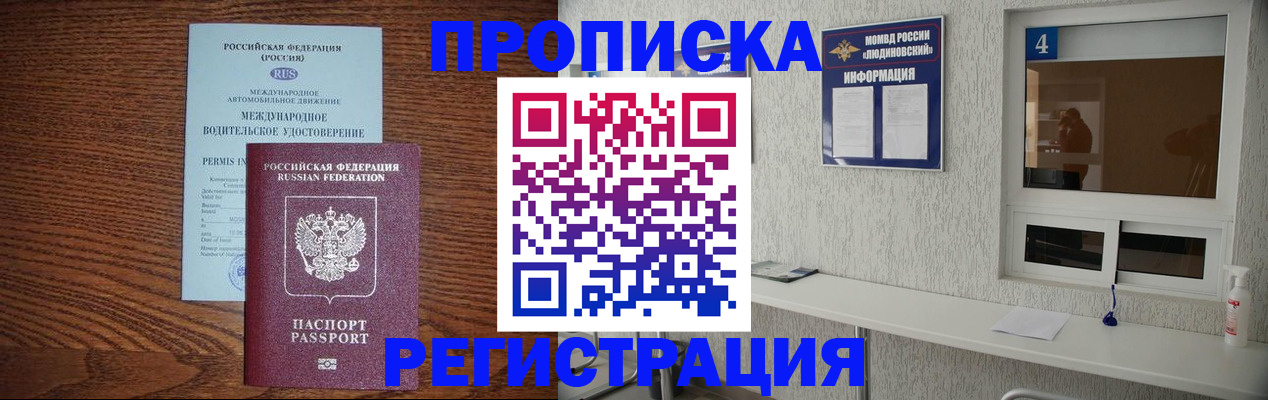временная регистрация гарантия в Боре