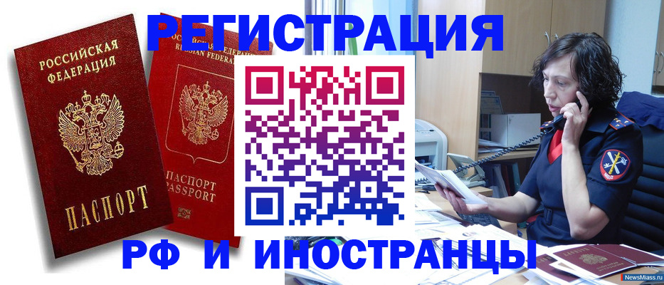 временная регистрация адрес в Боре